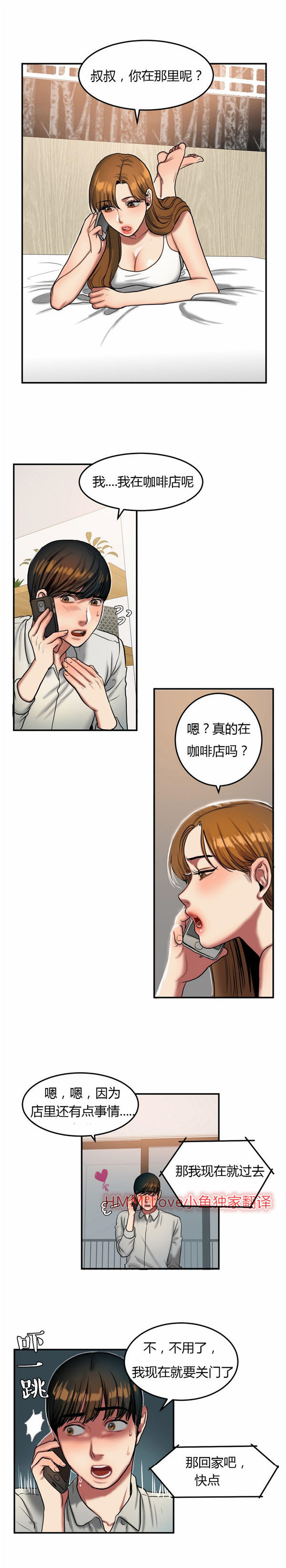 第 33 话 - 第11.jpg页