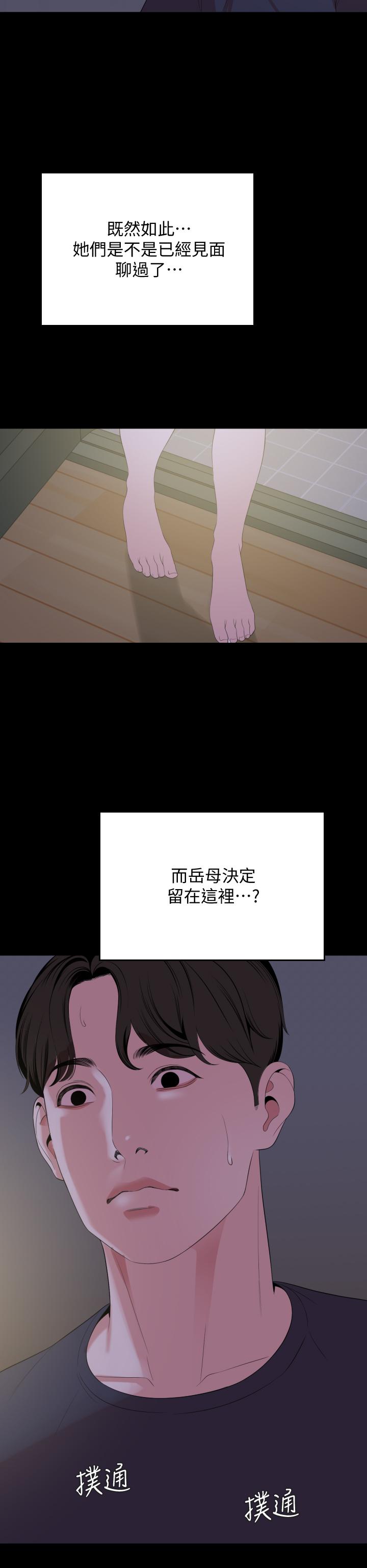 第65话-变成政动形状的艾岚 - 第13.jpg页