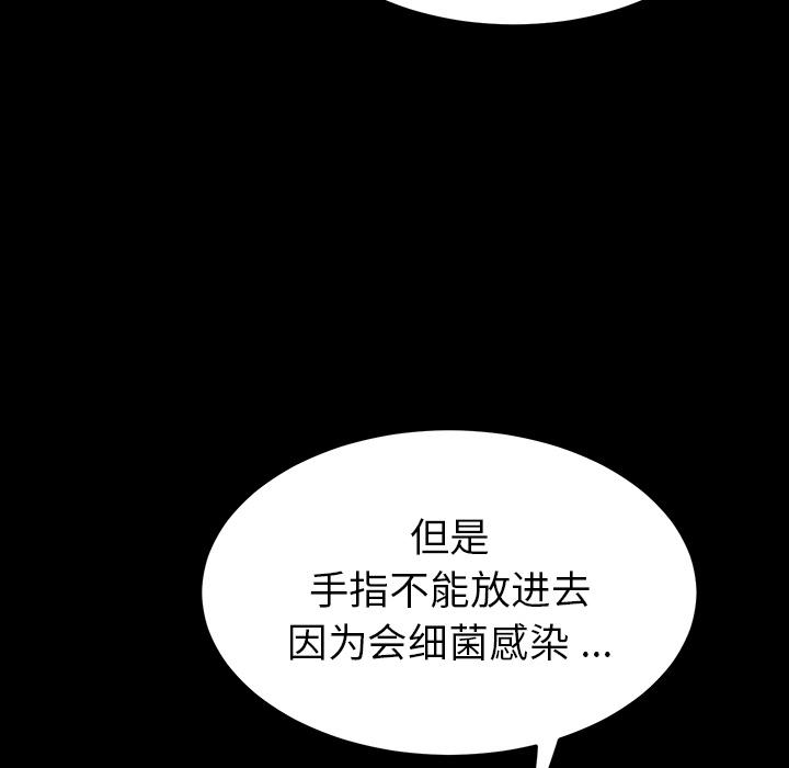 第1话 - 第197.jpg页