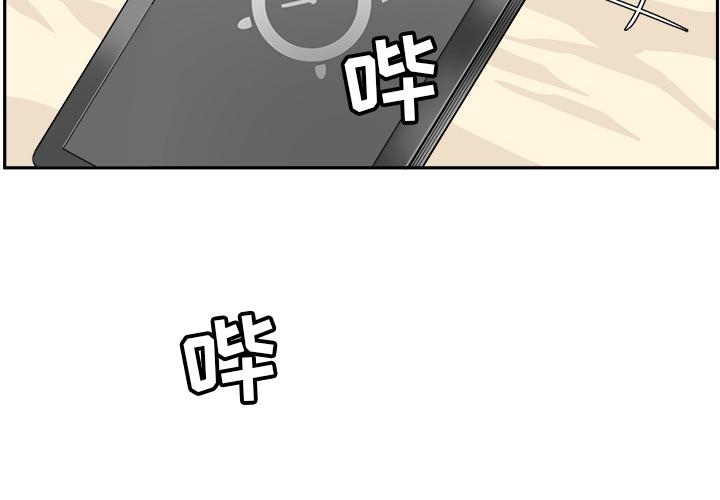 最惨房东并不惨 第1话 第2页