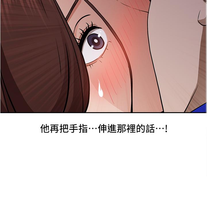 第25話-手指插進來了 - 第43.jpg页