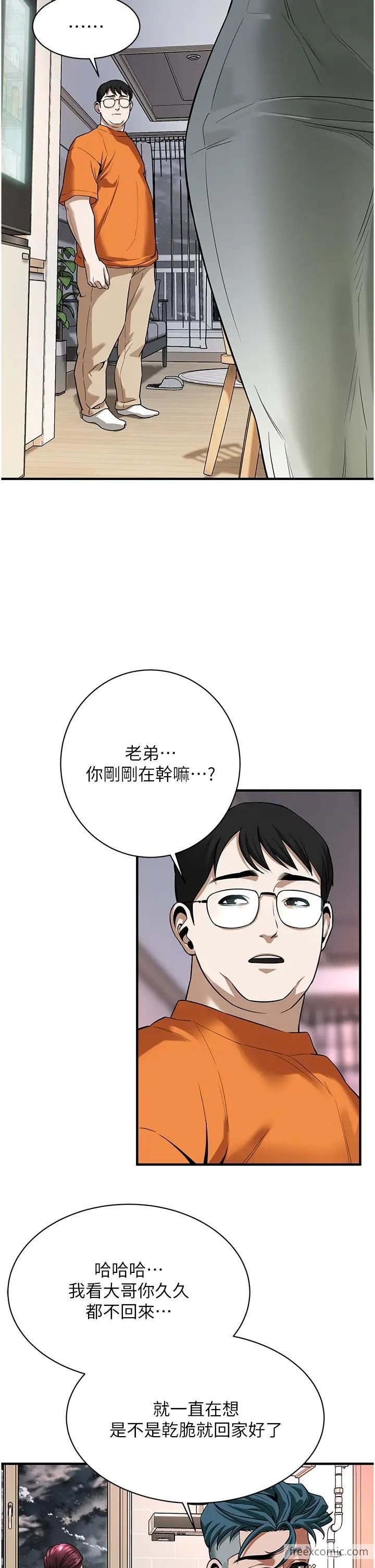 第24话-没有我驯服不了的女人 - 第4.jpg页