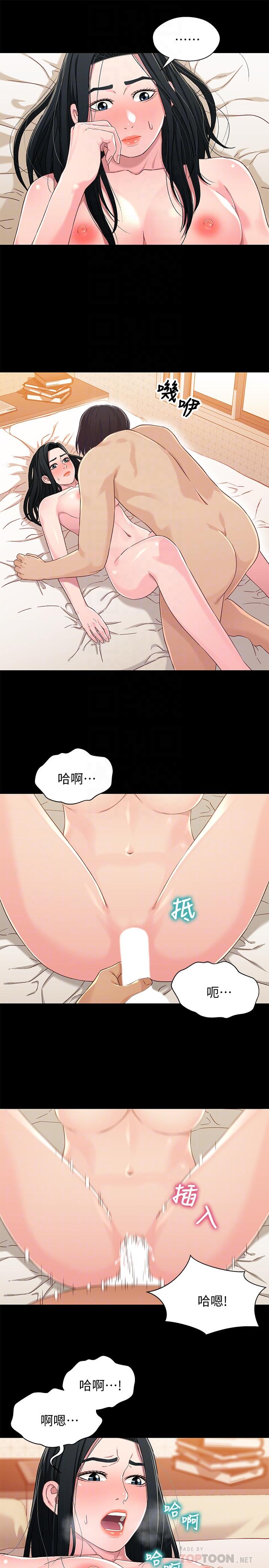 第35話-不是兄妹，是男女關係 - 第18.jpg页