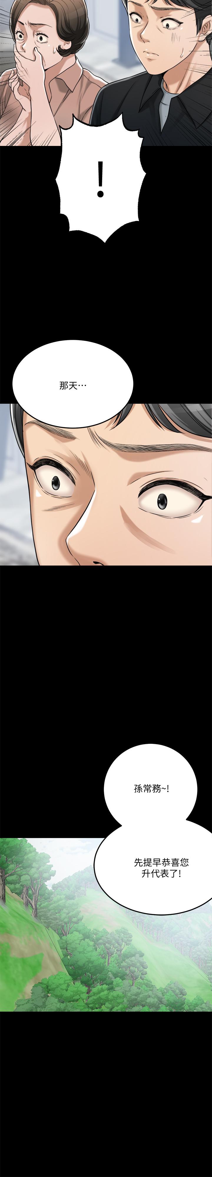 第47話-五年前意外死亡的真相 - 第21.jpg页
