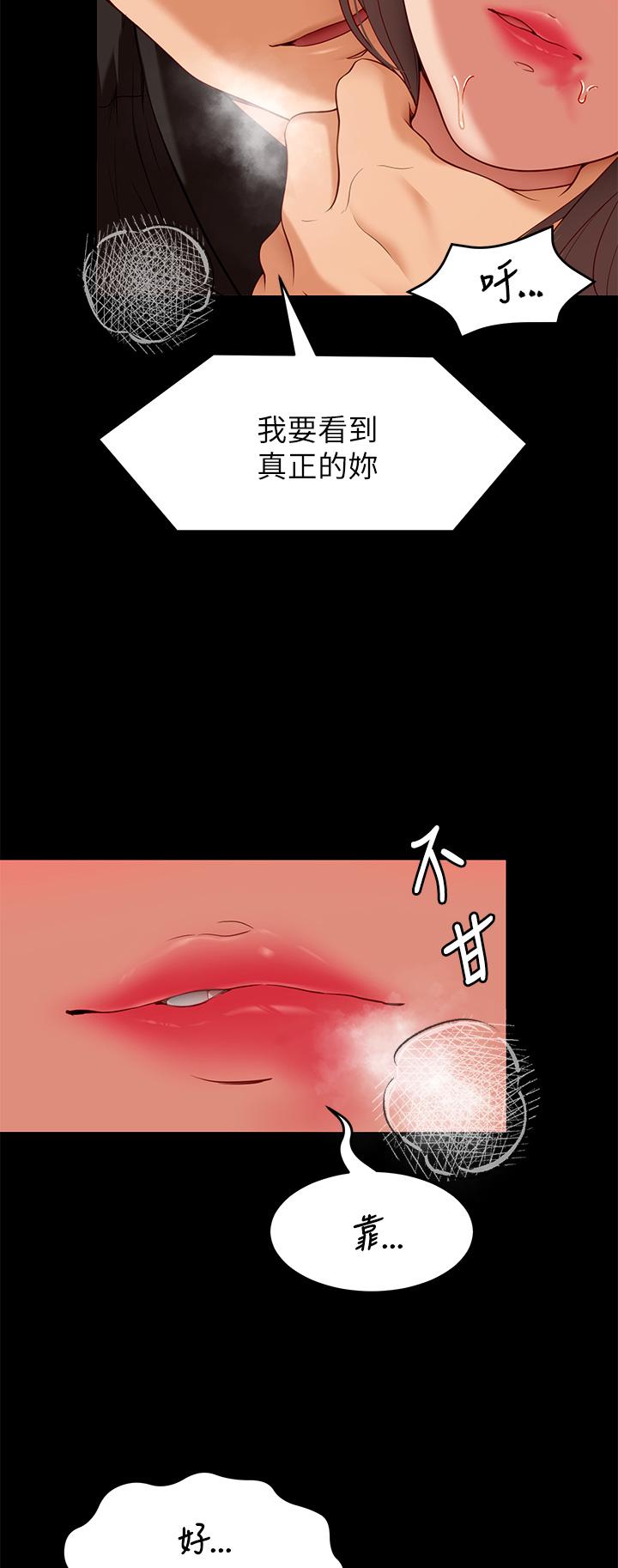 第29話-愛液噴湧不斷的校園女神 - 第39.jpg页