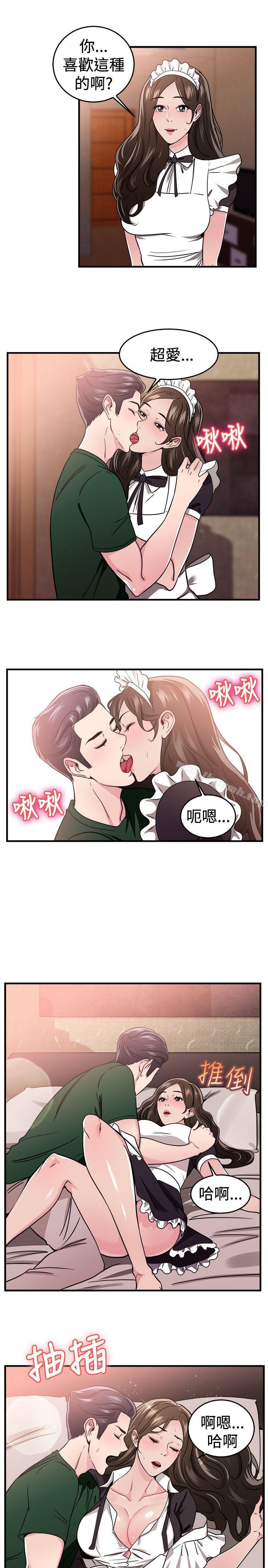 第101话 在二手网拍找到的男友(中) - 第8.jpg页
