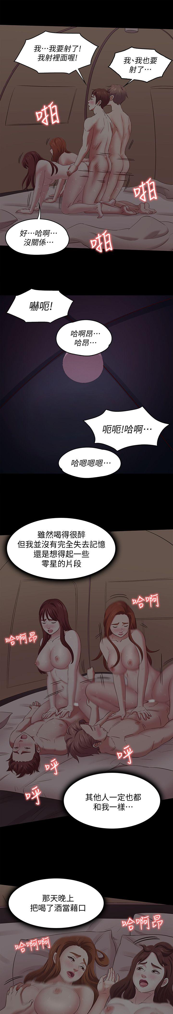第 99 话 - 第16.jpg页
