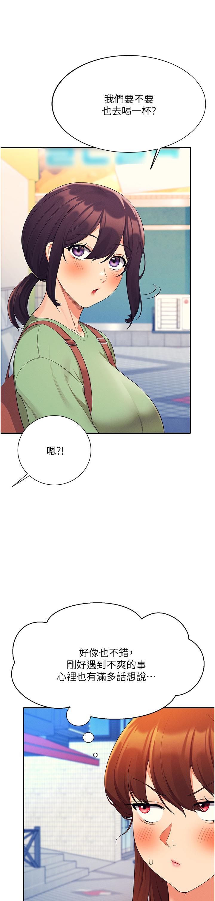 第60話-顯露內心的女孩們 - 第17.jpg页