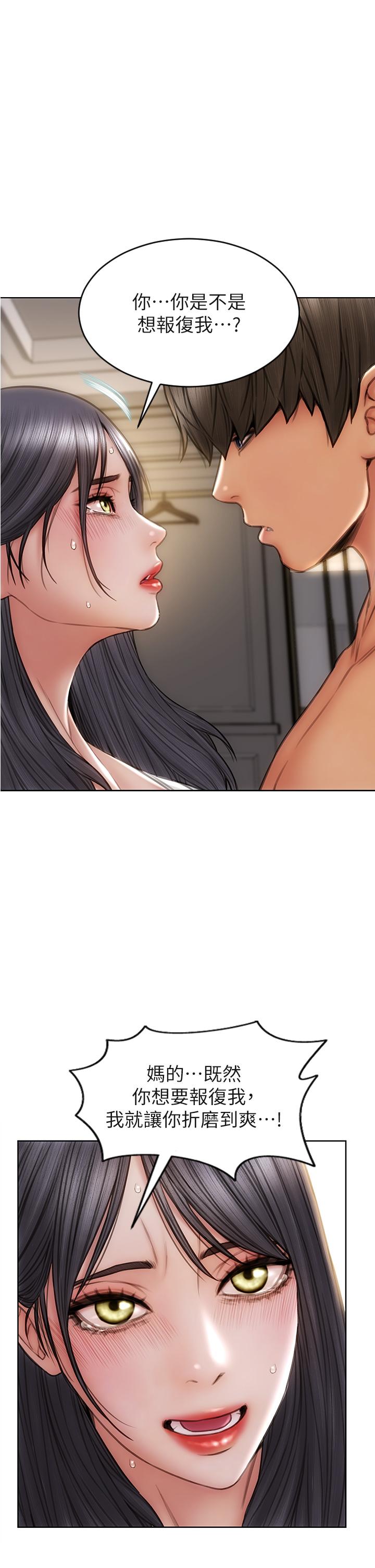 第33話-知道真相的寧寧 - 第41.jpg页