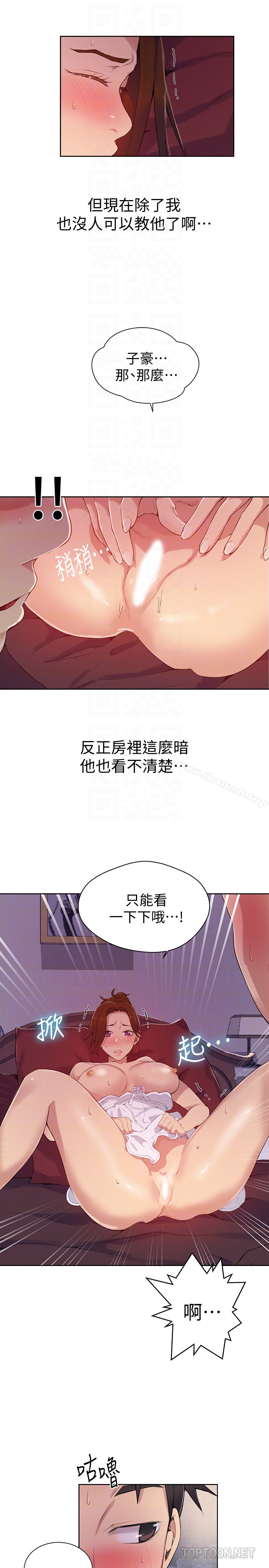 第19話-恩愛阿姨，可以跟妳做吧? - 第15.jpg页