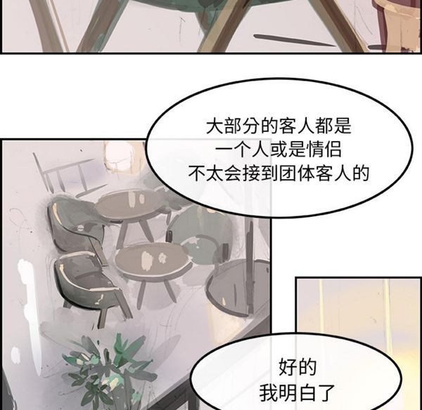 第 3 话 - 第76.jpg页