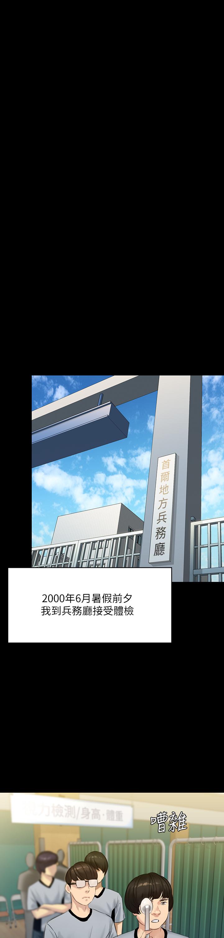 第198話-時隔12年的家庭聚餐 - 第20.jpg页