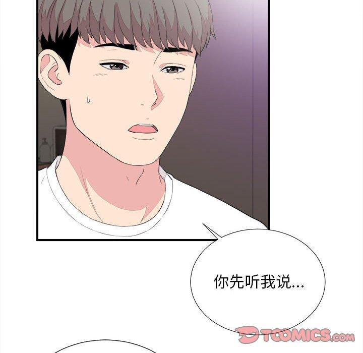 第 39 话 - 第8.jpg页
