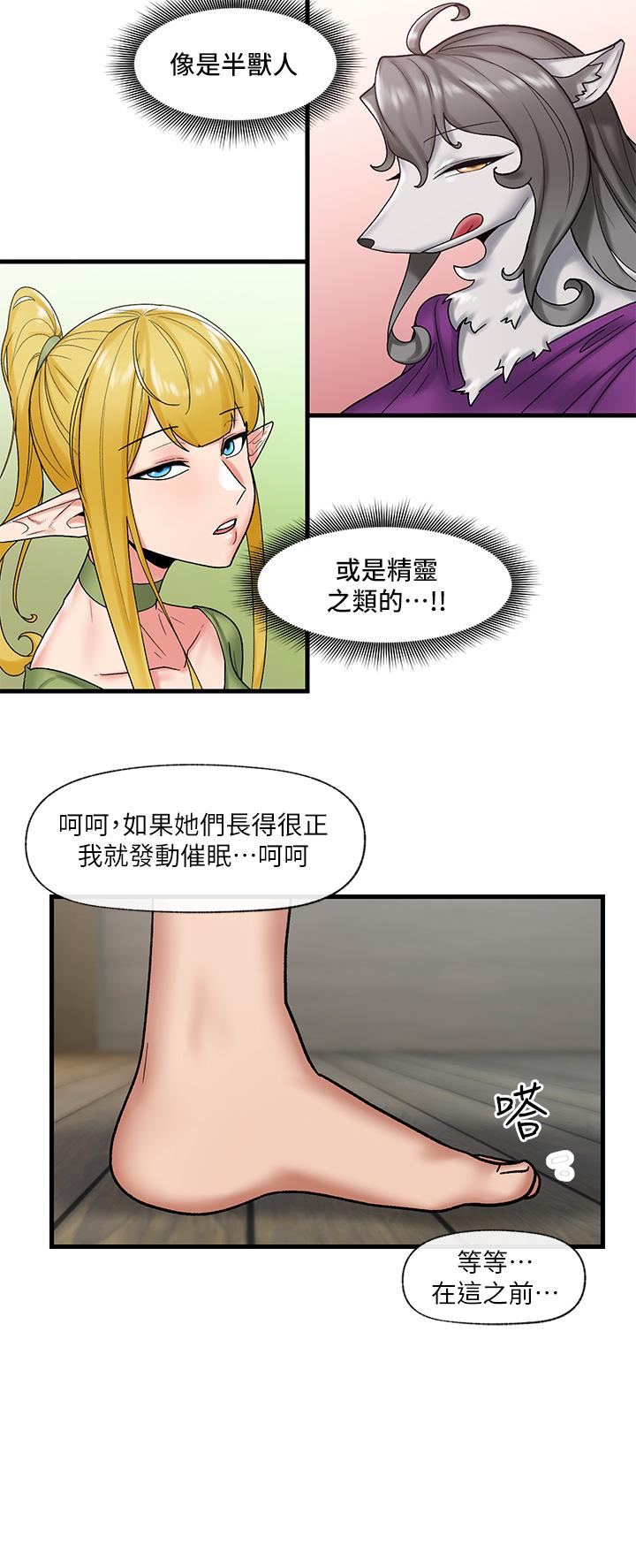 第32話-讓母女兩人懷孕的性愛 - 第31.jpg页