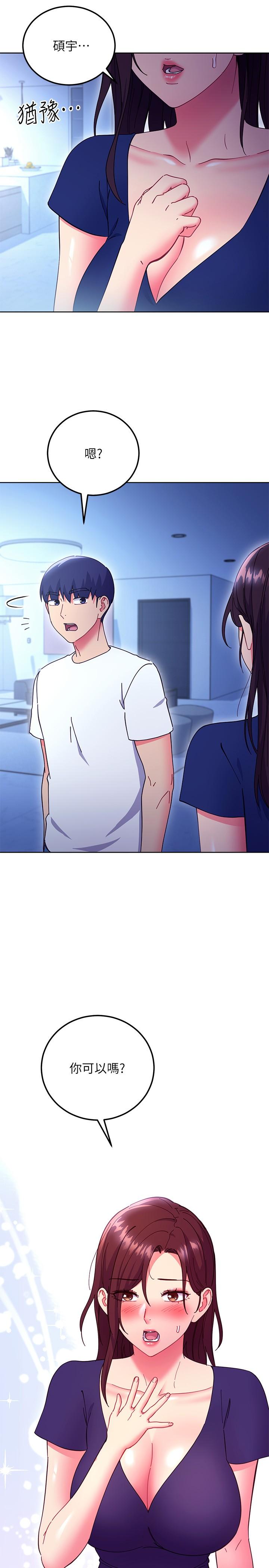 第143話-成為肉棒奴隸的女人們 - 第17.jpg页