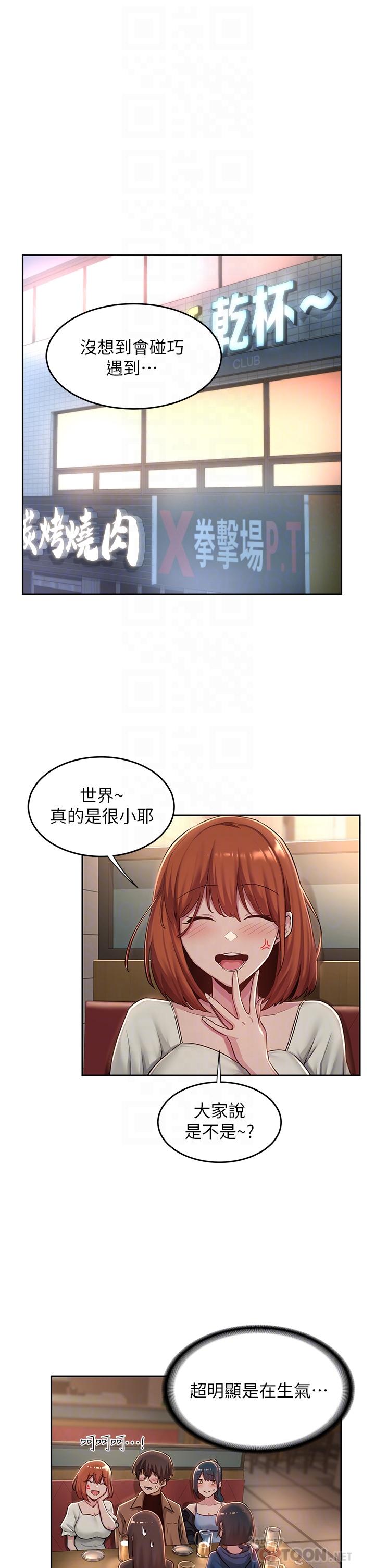 第31話-性愛中敏恩的告白 - 第12.jpg页