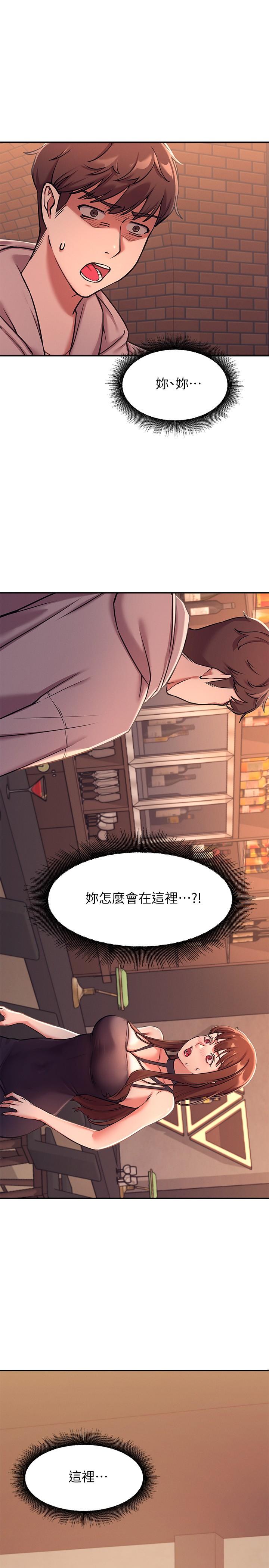 第1話-理組清純正妹的秘密 - 第44.jpg页