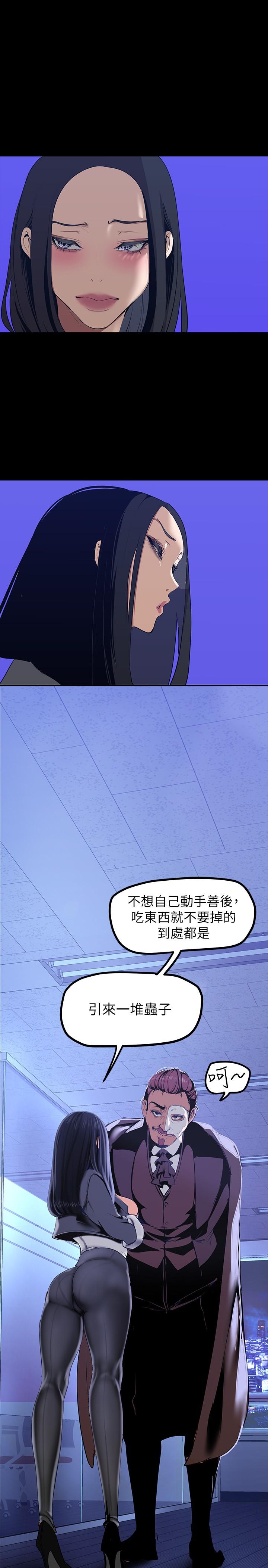 第137話-盡心盡力讓組長高潮 - 第20.jpg页