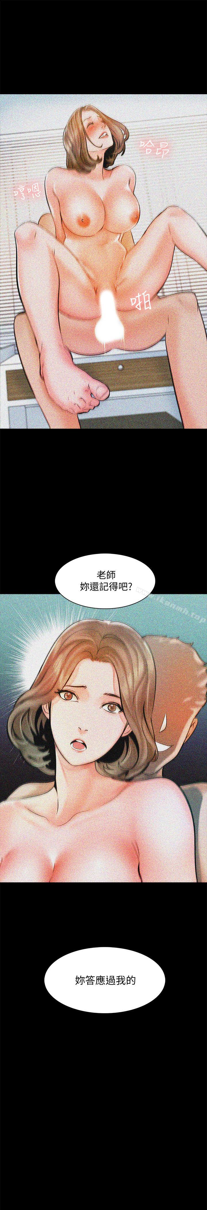第13话-另一个家教老师 - 第11.jpg页