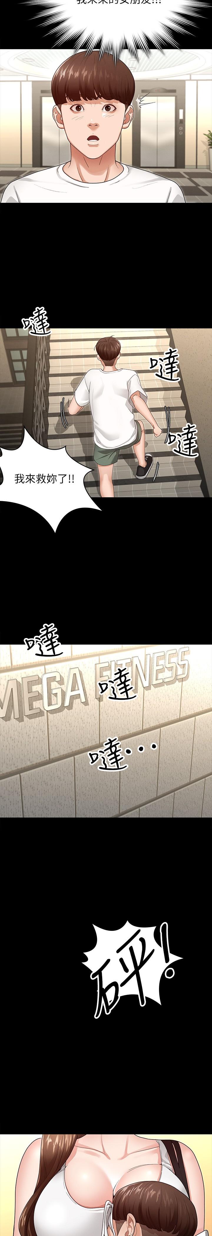 第3話-兩個人單獨在房裡喝酒 - 第25.jpg页