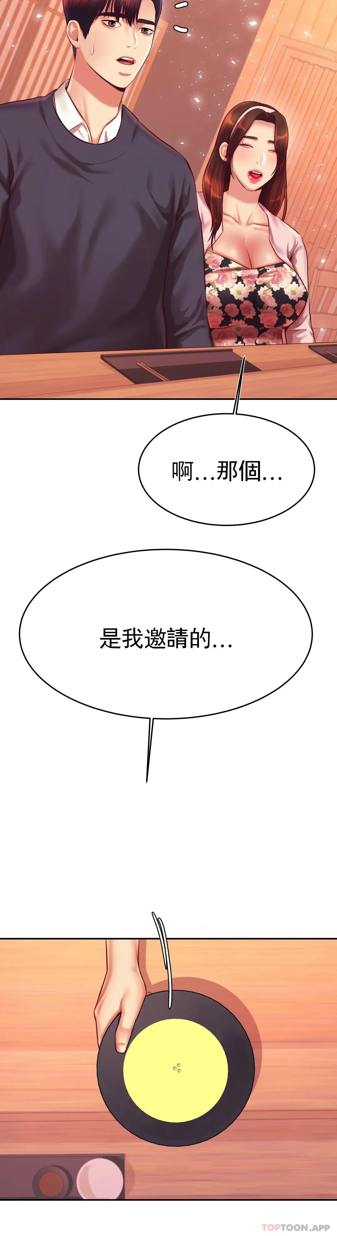 第29话-尝到了新的味道 - 第15.jpg页