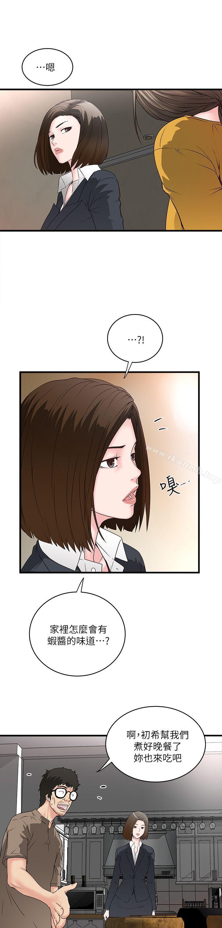 第3话-和老婆睽违已久的行房 - 第21.jpg页