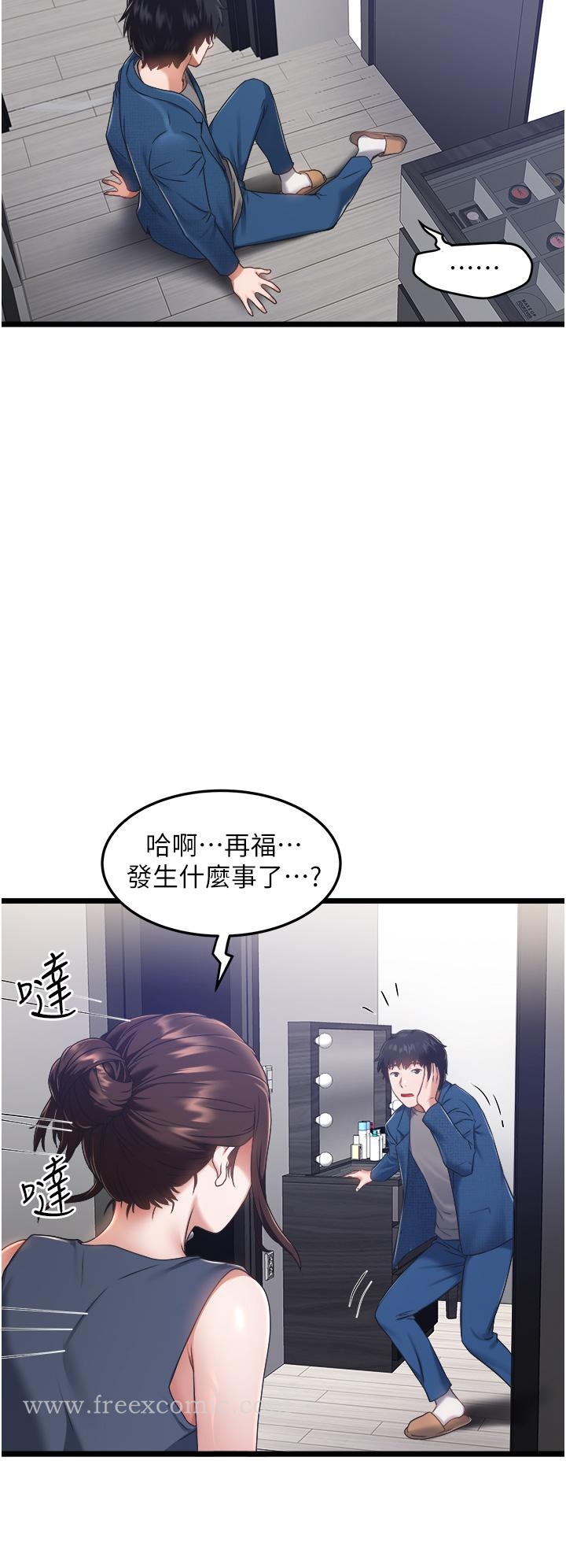 第3話-一滴不剩全射給我 - 第7.jpg页