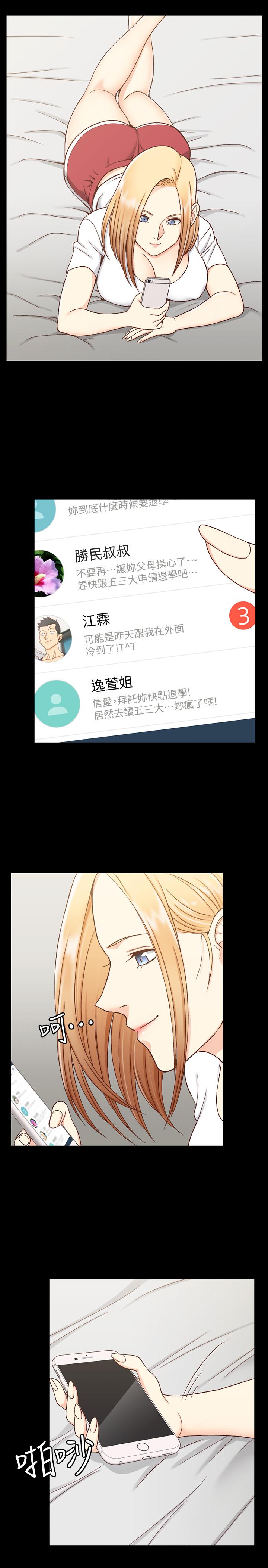 第98話-火熱的報答 - 第30.jpg页