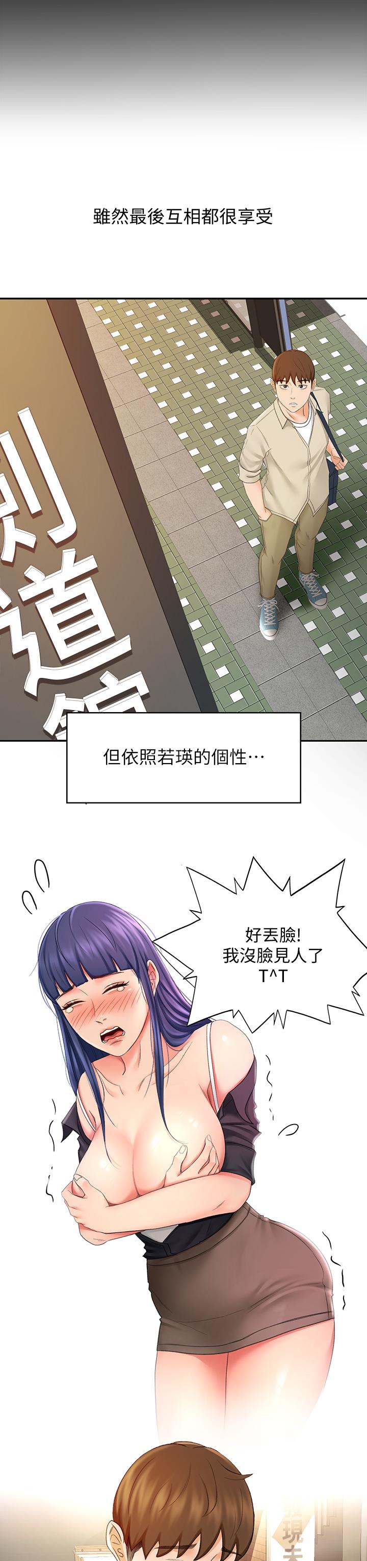 第14話-令男人難以抗拒的誘惑 - 第7.jpg页