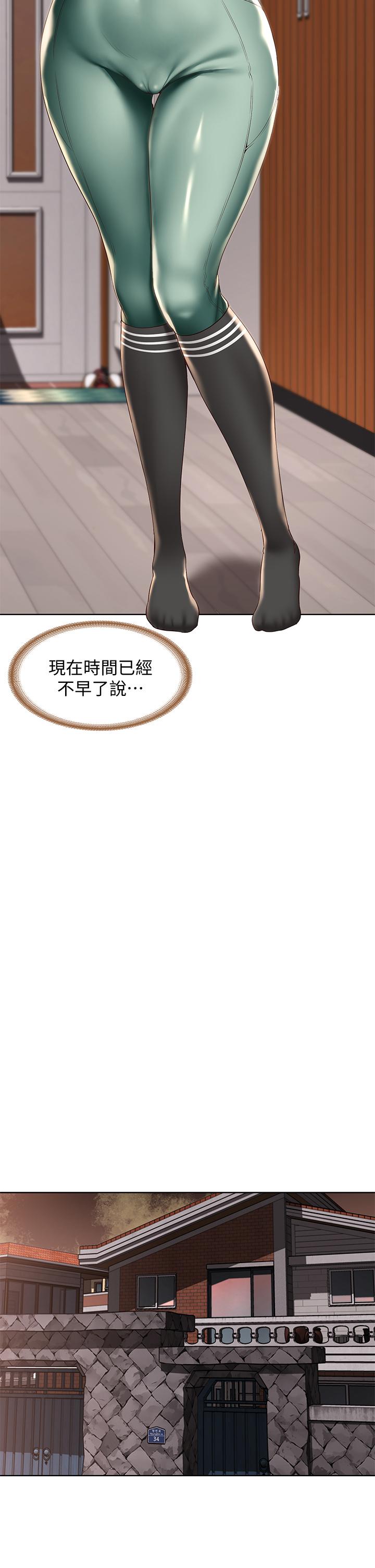 第99話-射在教授的美腿上 - 第33.jpg页