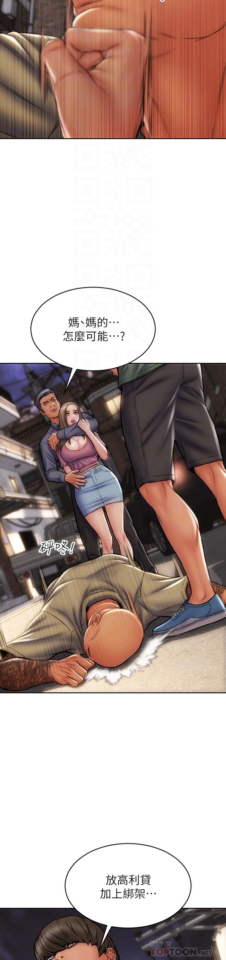 第38話-溫柔的舔就可以了 - 第14.jpg页