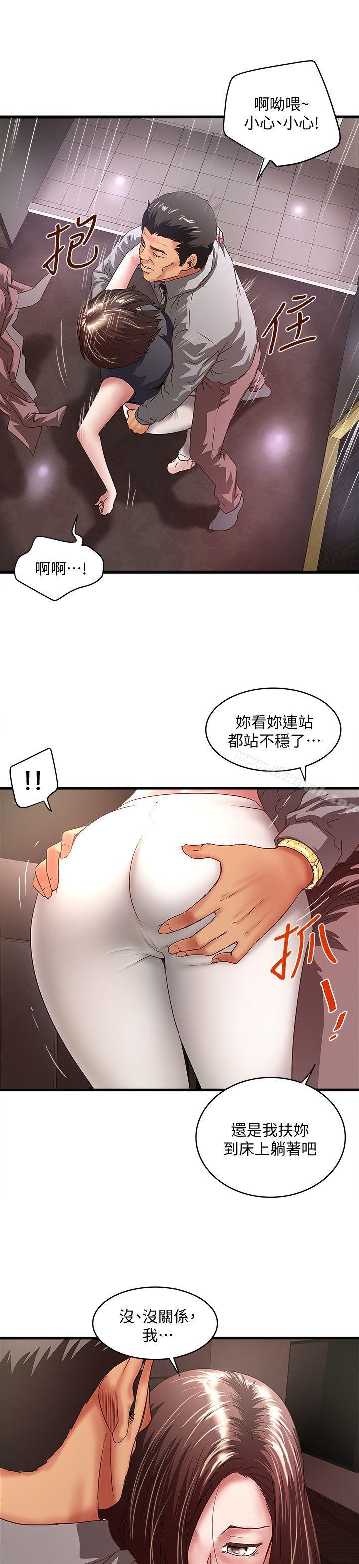 第26话-你老婆的滋味果然一绝! - 第13.jpg页