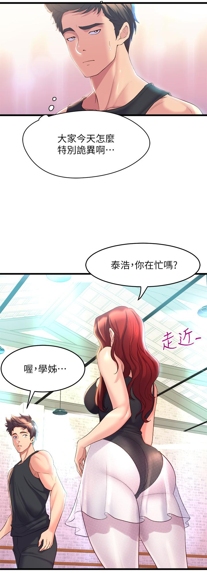 第4話-用身體來道歉 - 第60.jpg页
