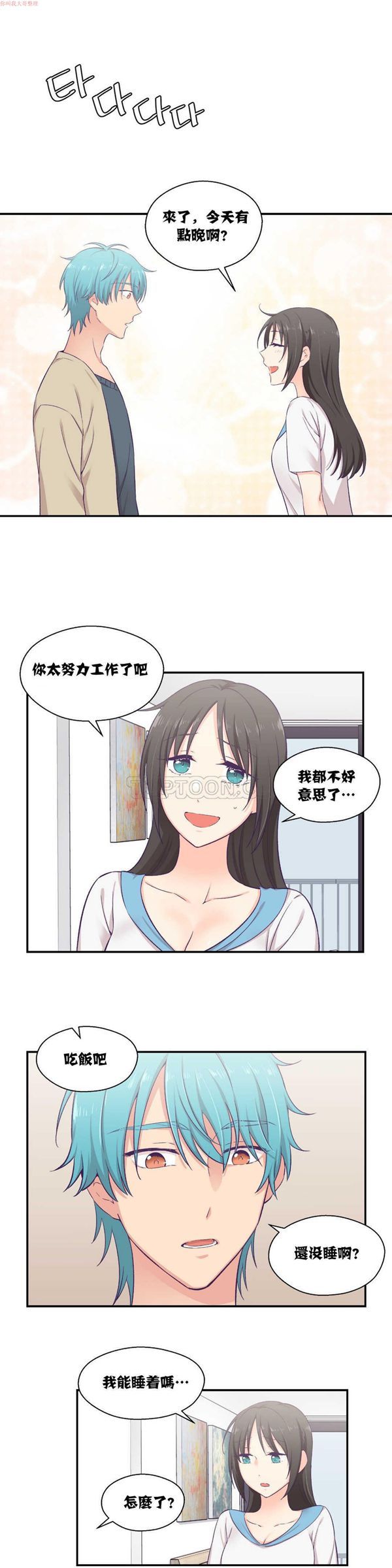 第 8 话 - 第19.jpg页