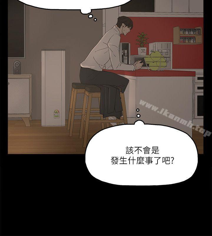 第2话-亲爱的，你今天好猛…! - 第23.jpg页