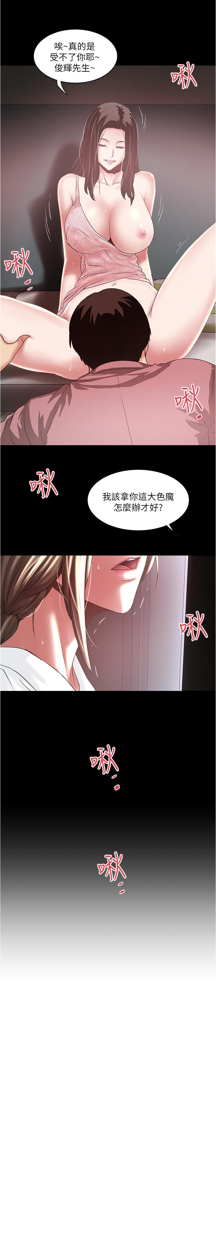 第83话-初希不堪的过去 - 第30.jpg页