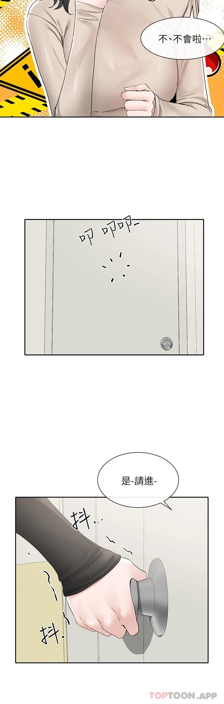 第114话-陪我一起玩♥ - 第26.jpg页