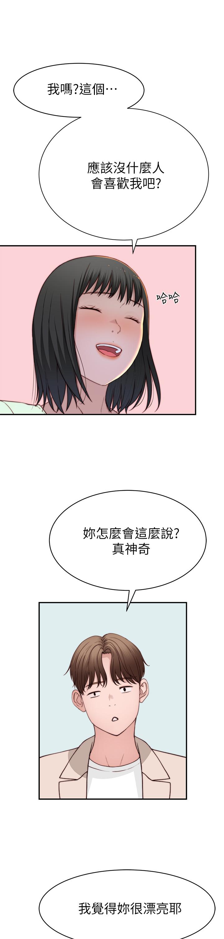 第90话-特殊关係的终点和新的起点 - 第31.jpg页