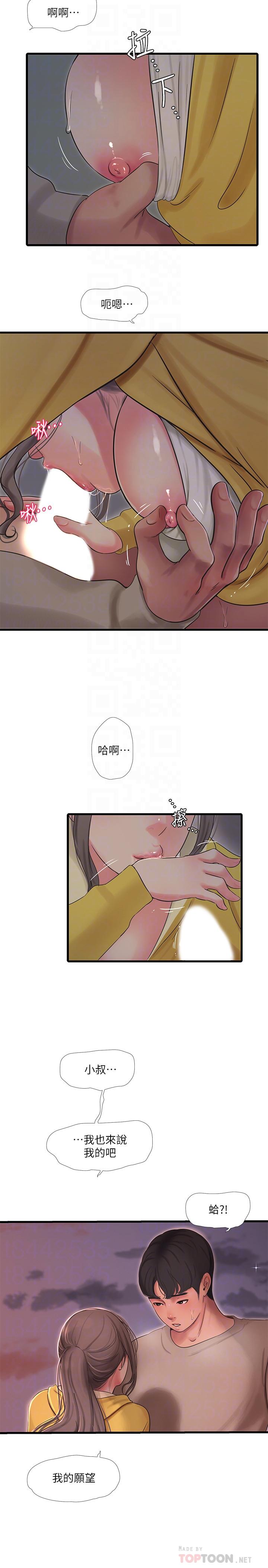 第68話-佳真的愛液好甜 - 第18.jpg页