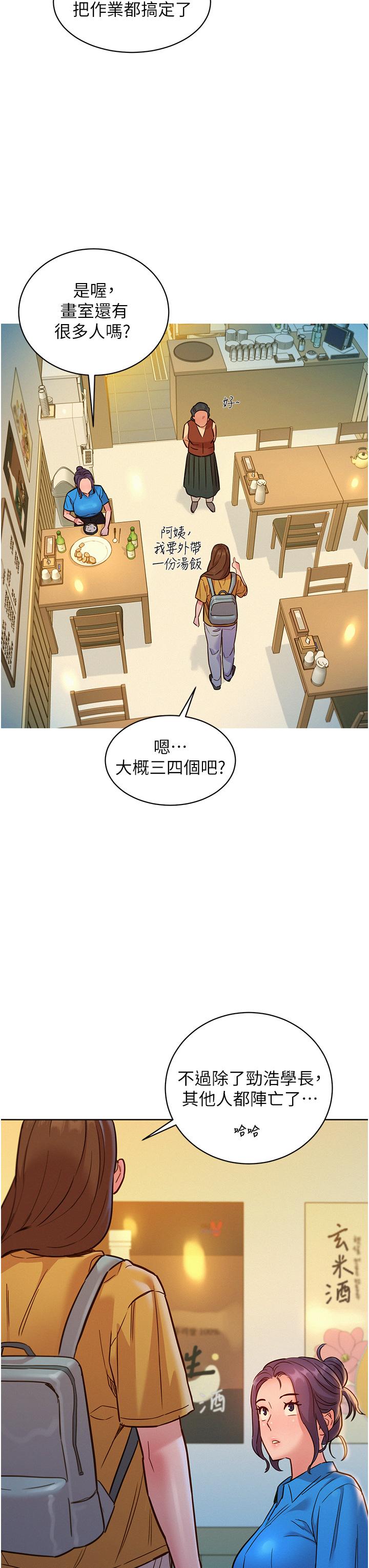 第23话-跨越界线更好玩 - 第35.jpg页
