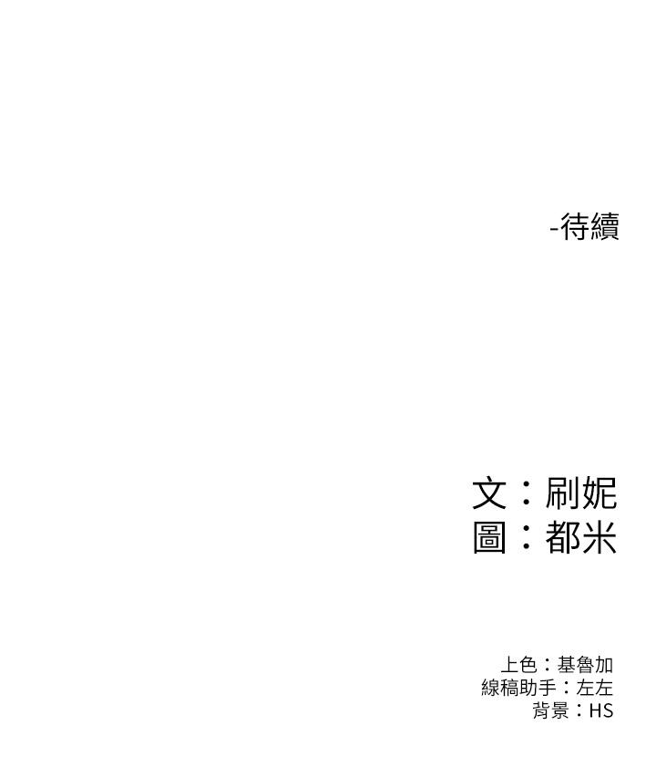 第54話-失去理智的教授 - 第31.jpg页