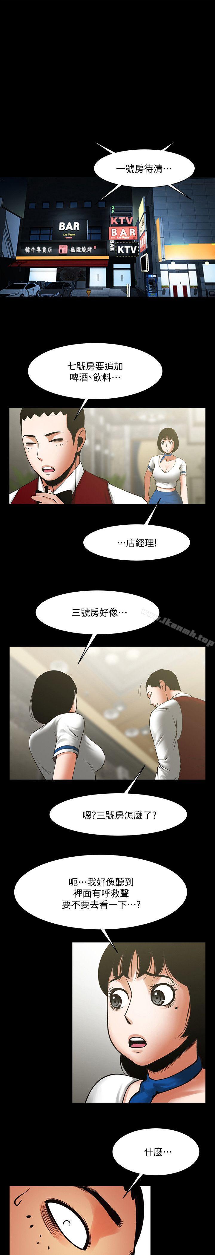 第34話-常務的持續挑釁 - 第6.jpg页