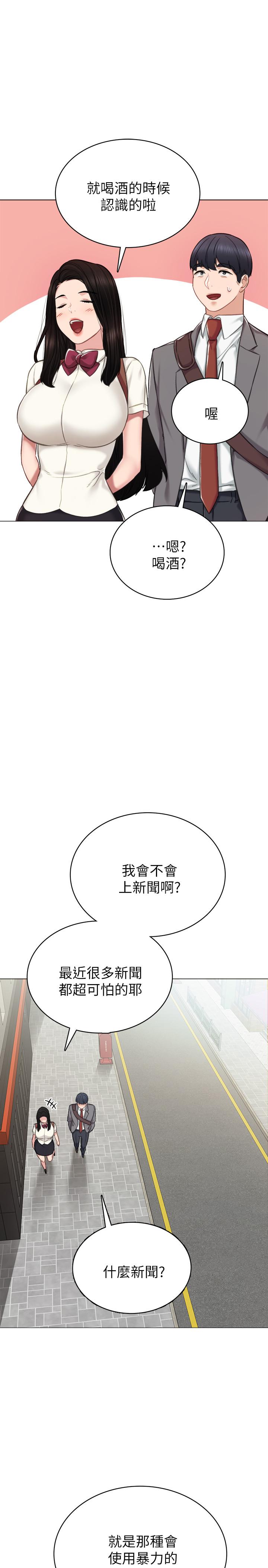 第42話-我們來約會吧！ - 第26.jpg页