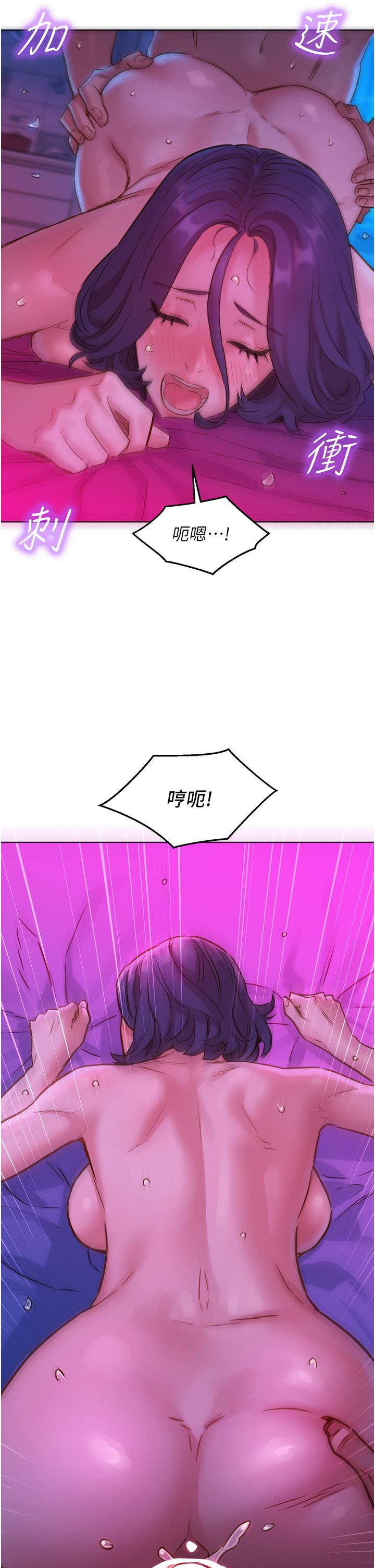 第29话-再做一次才知道… - 第17.jpg页