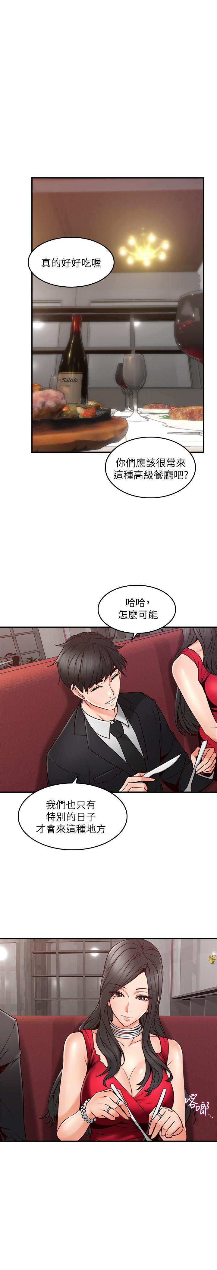 第23話-危險的飯局 - 第26.jpg页