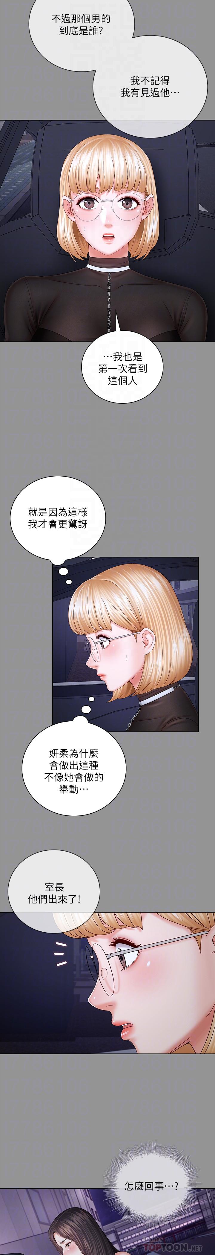 第37话-刘志浩新的牺牲品 - 第10.jpg页