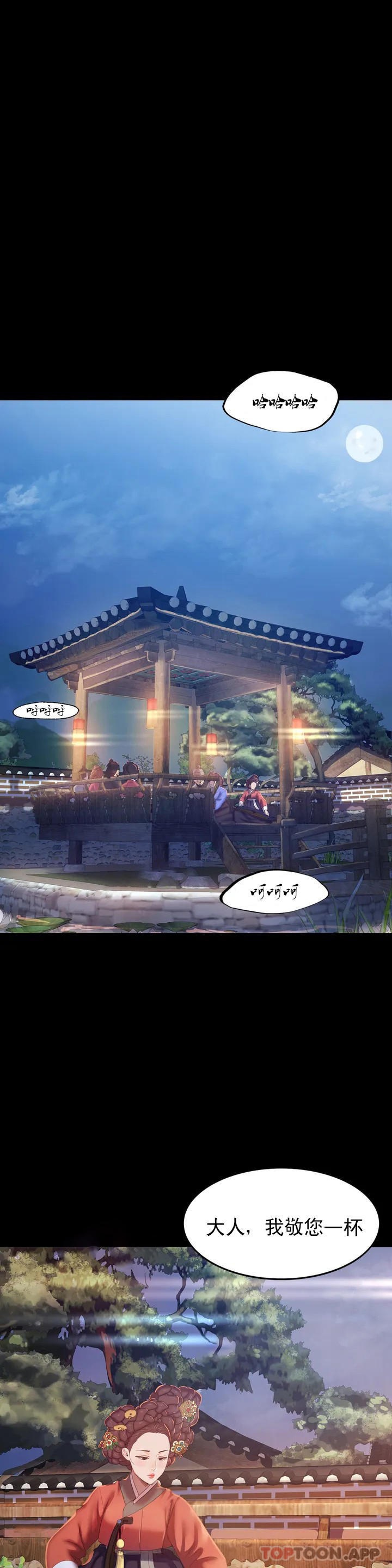 第2话-谁躲在哪裏 - 第4.jpg页