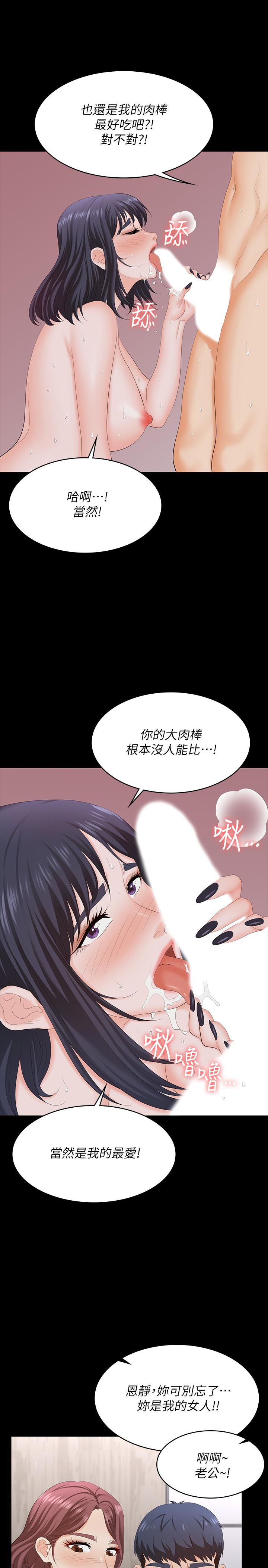 第60話-我老婆原來這麼淫蕩 - 第29.jpg页
