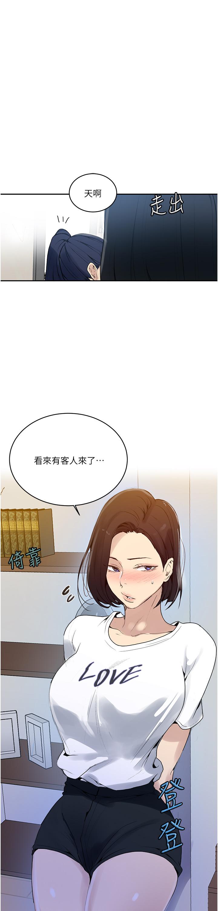 第132話-順從的舒亞小母狗 - 第35.jpg页