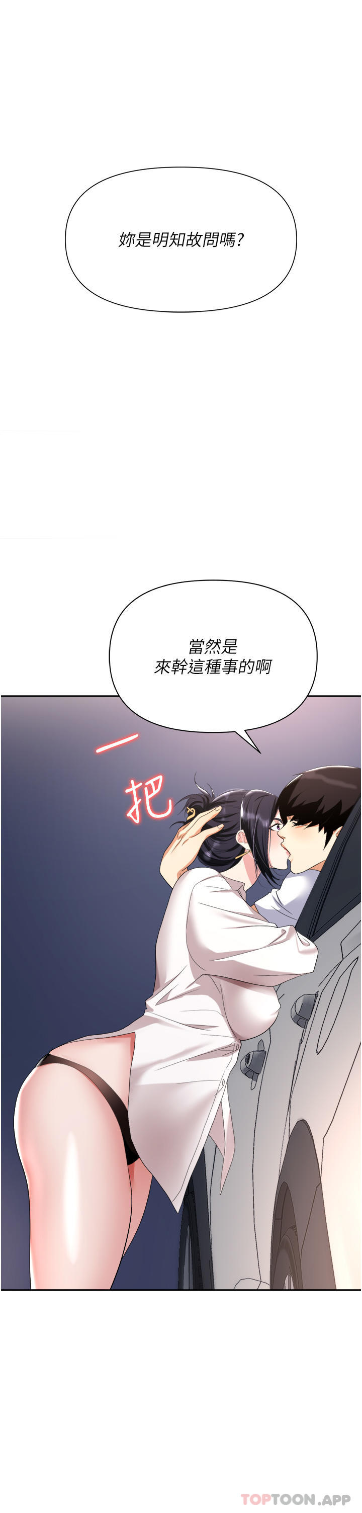 第22话-连续内射人妻 - 第3.jpg页